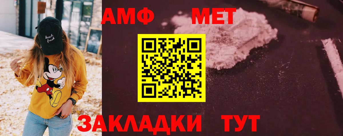 АМФЕТАМИН Premium Реутов