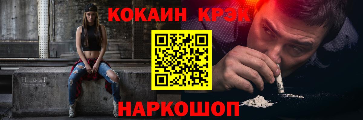 Реутов  КОКАИН Columbia  Вход с VPN  Кокаин Боливия 