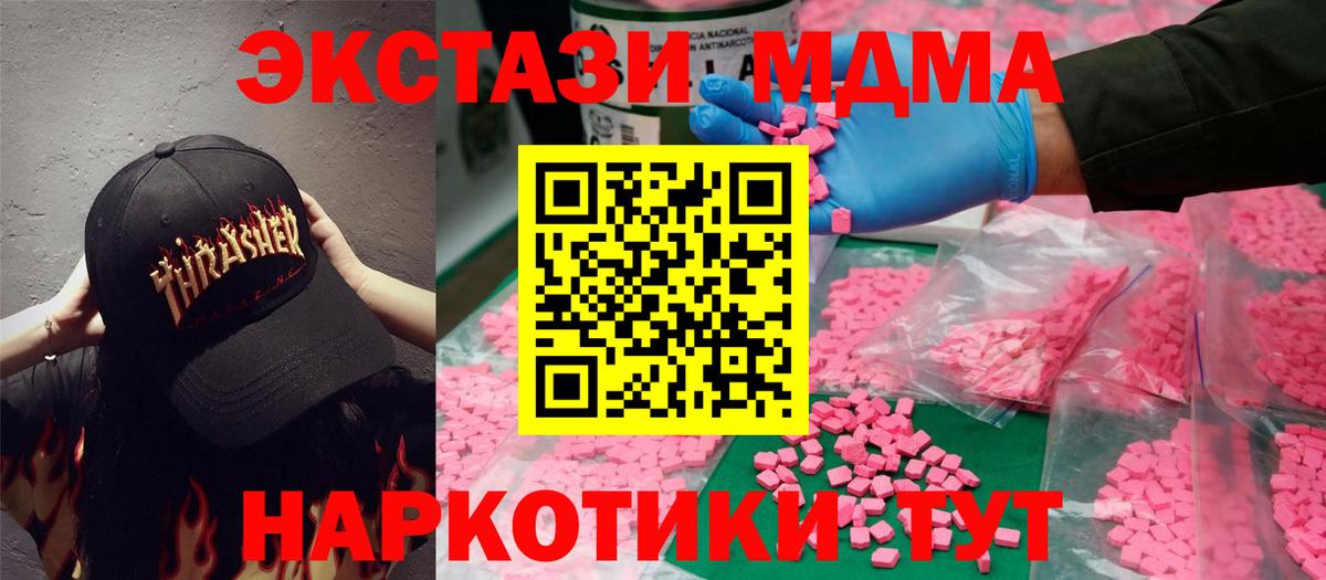 Экстази  магазин  наркотиков  Вход с VPN  Реутов  ЭКСТАЗИ Cube  ЭКСТАЗИ MDMA 