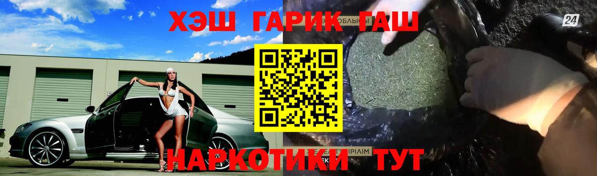 ГАШ  Вход с VPN  ГАШ Ice-O-Lator  где купить наркоту  ГАШ VHQ  Реутов 