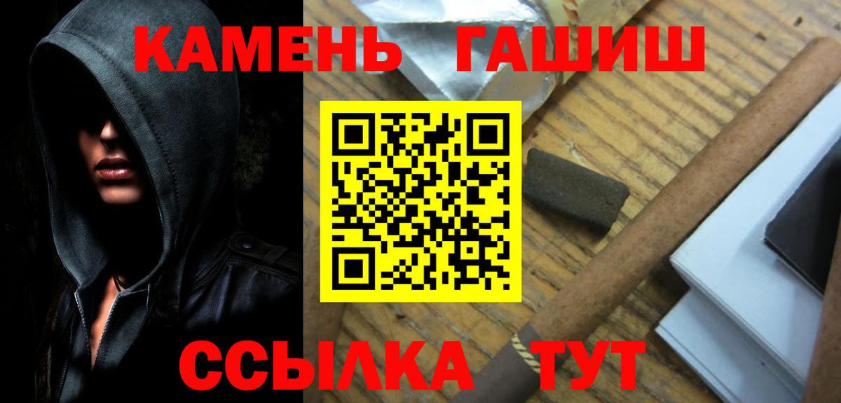 ГАШИШ гашик Реутов