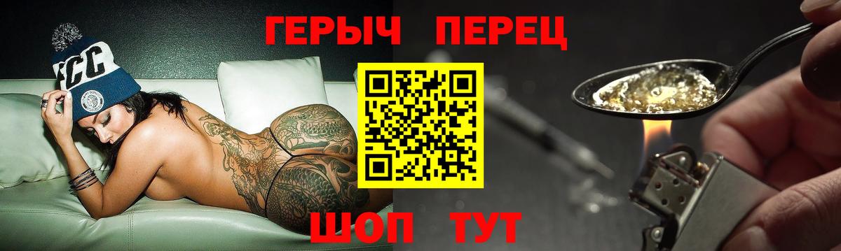 Героин  Вход с VPN  Реутов  Героин VHQ 