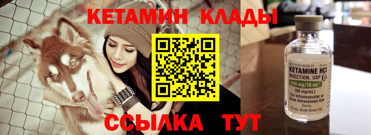 КЕТАМИН ketamine  Кетамин ketamine  Вход с VPN  Реутов 