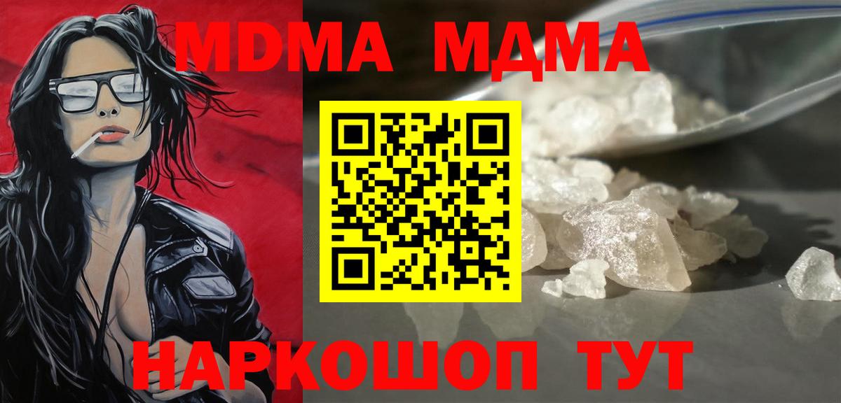 Реутов  МДМА VHQ  МДМА crystal  MDMA  Вход с VPN 