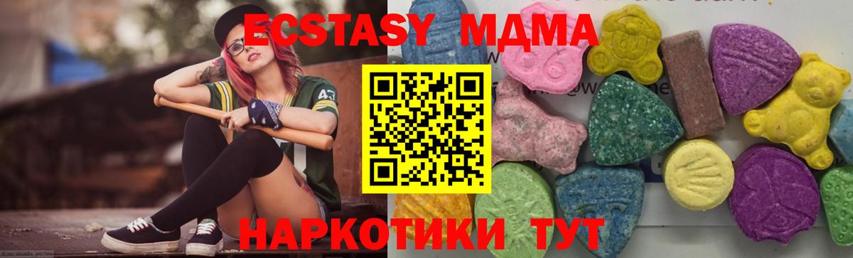 MDMA молли Реутов