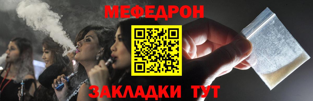 МЕФ VHQ  МЕФ мука  Меф  Реутов  магазин    Вход с VPN 