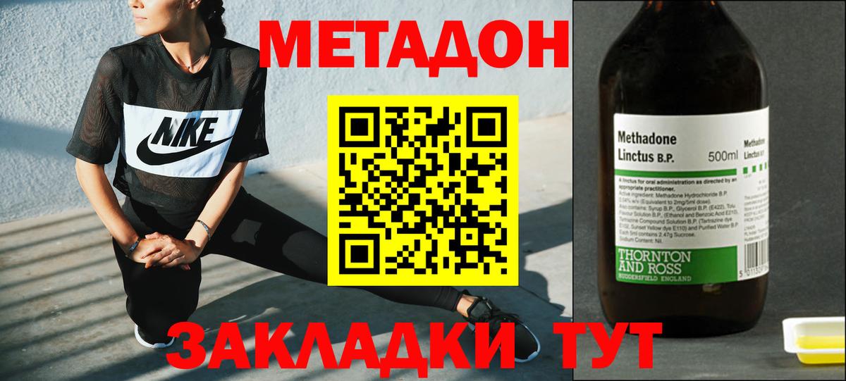 Реутов  Метадон кристалл  Вход с VPN  МЕТАДОН кристалл 