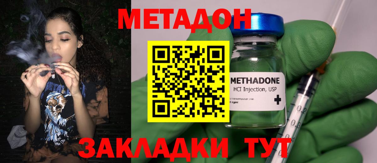 МЕТАДОН белоснежный Реутов