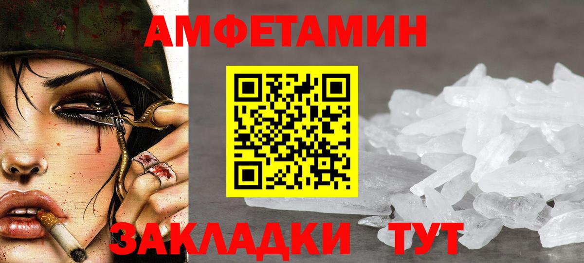 МЕТАМФЕТАМИН витя  Метамфетамин  Реутов  Вход с VPN 