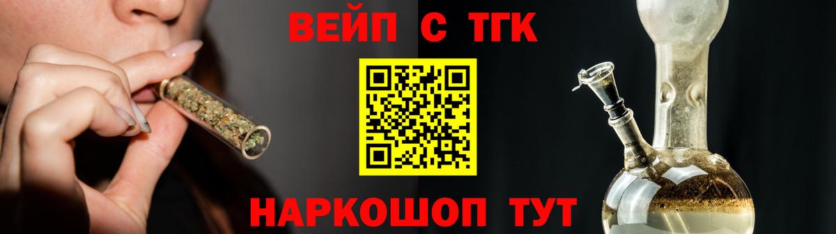 ТГК концентрат Реутов